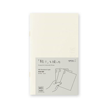 mdノート12冊セット(バラ売り不可！)！値下げ不可！ MDノート 3冊組 新書 横罫: ステーショナリー | ロフトネットストア