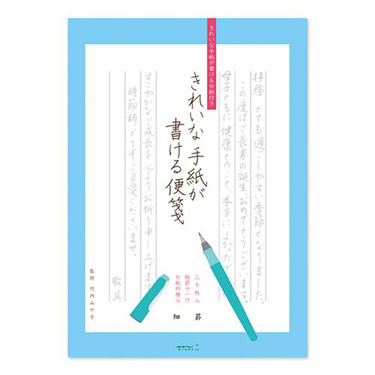 きれいな手紙が書ける便箋 細罫