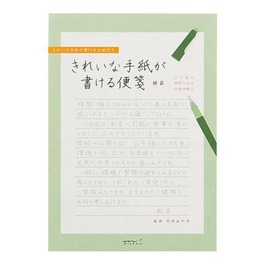 きれいな手紙が書ける便箋 横罫
