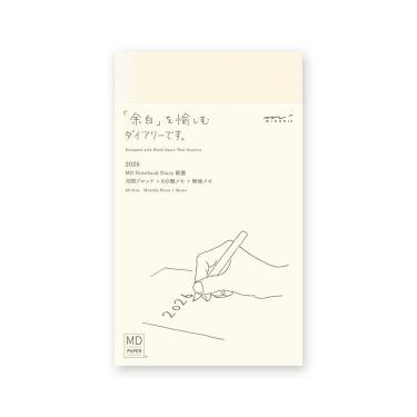 2025年12月始まり 月間 B6 MDノートダイアリー 新書