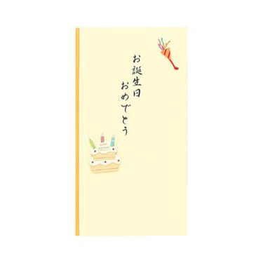 金封 誕生日祝 ケーキ柄