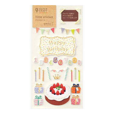 タイトルシール 誕生日: ステーショナリー | ロフト公式通販サイト | LOFT
