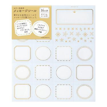 カラー色紙用シール　箔　星柄