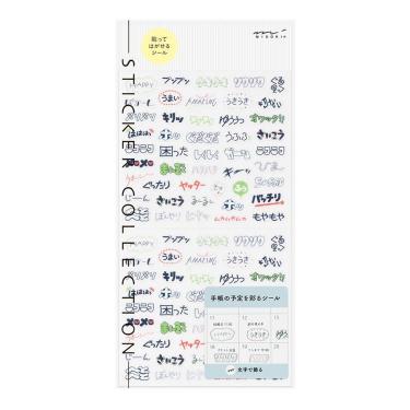 シール 文字 気持ち