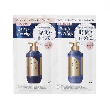 ケラチンセラム スリークリペア 4ステップ トライアル 1回分