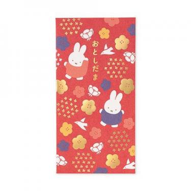 お年玉のし袋 ミッフィー1 2枚入り