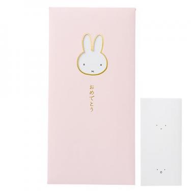 窓のし袋 ミッフィー カラー おめでとう 2枚入り