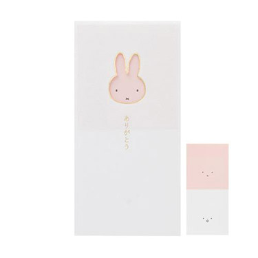 窓のし袋 ミッフィー ありがとう 2枚入り