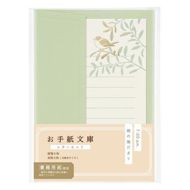レターセット　お手紙文庫　朝の陽だまり