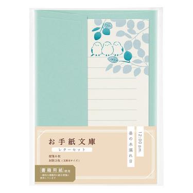 レターセット　お手紙文庫　昼の木漏れ日