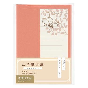 レターセット　お手紙文庫　夕暮れのひかり