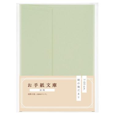 封筒　お手紙文庫　朝の陽だまり
