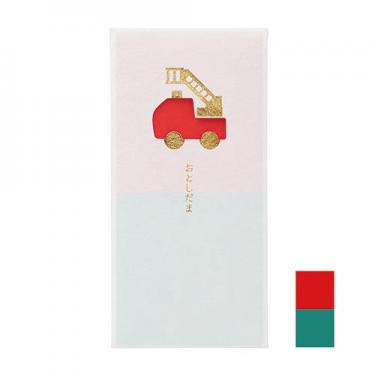 お年玉袋 窓のし 消防車 2枚入り