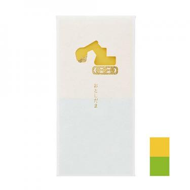 お年玉袋 窓のし ショベルカー 2枚入り