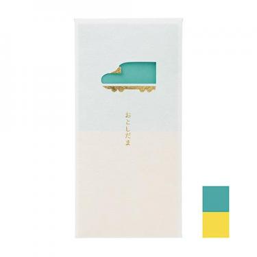 お年玉袋 窓のし 電車 2枚入り