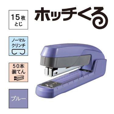 ホッチくる ブルー