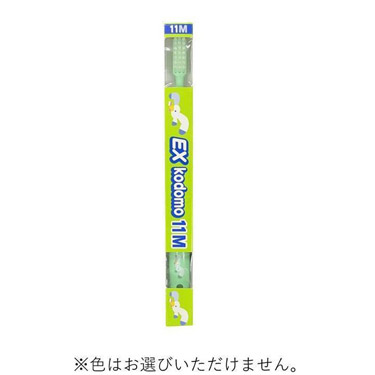 歯ブラシ コドモ 11 混合歯列後期用 M
