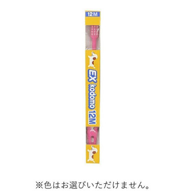 歯ブラシ コドモ 12 混合歯列前期用 M
