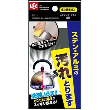 ステンアルミの汚れとります