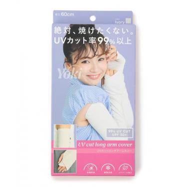 UVカットロングアームカバー アイボリー