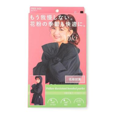 花粉対策パーカ ブラック