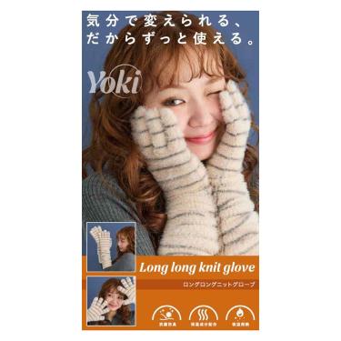 ヨキ ロングロングニットグローブ アイボリー