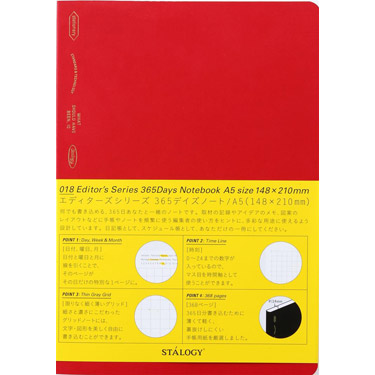 365デイズノート A5 レッド