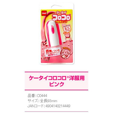 ケータイコロコロ洋服用