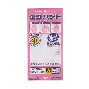 エコハンド 20枚入り