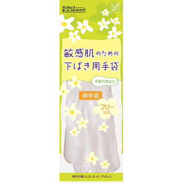 敏感肌のための下ばき用綿手袋