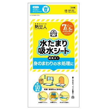 水たまり吸水シート7L 5枚入