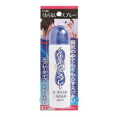 くもらないスプレー