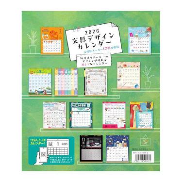 2025年4月始まりカレンダー 壁掛け A3横 NOLTY U140