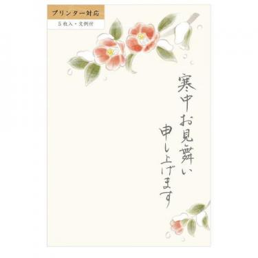 寒中見舞いはがき 赤椿 5枚入り
