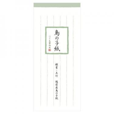 一筆箋 鳥の子紙