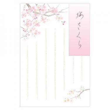 春柄 はがき 春四集 桜さくら(桜さくら): ステーショナリー 春柄 はがき 春四集 桜さくら(桜さくら): ステーショナリー