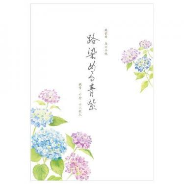 夏柄 便箋 初夏二集 路染める青紫