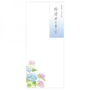 夏柄 封筒 初夏二集 路染める青紫