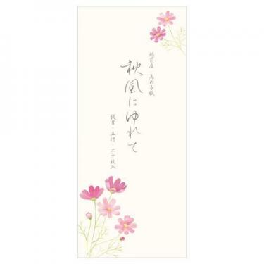 秋柄 一筆箋 秋五集 紅葉の筵(紅葉の筵): ステーショナリー