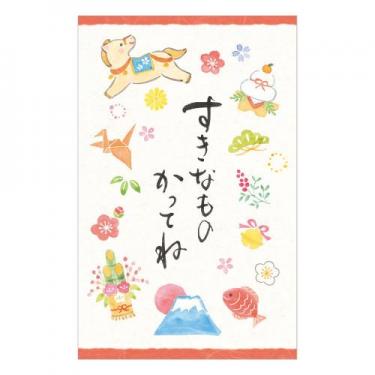 年賀ポチ袋 筆文字 正月午朱 3枚入り