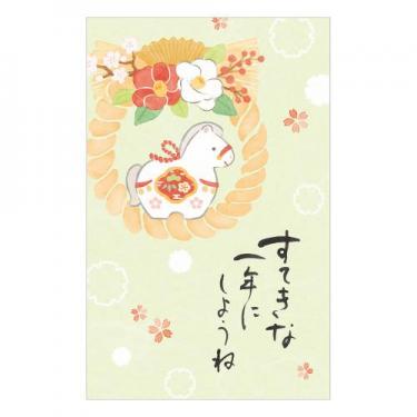 年賀ポチ袋 筆文字 しめ飾り午 3枚入り