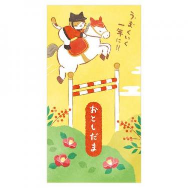 年賀のし袋 印刷干支 うまくいく 3枚入り