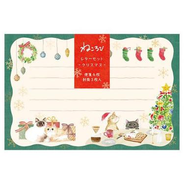 冬柄 ミニレター ねころび クリスマス会