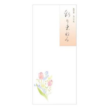 春柄 封筒 春五集 彩り束ねる
