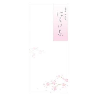 春柄 封筒 春五集 はるは花
