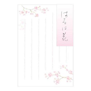 春柄 はがき 春五集 はるは花