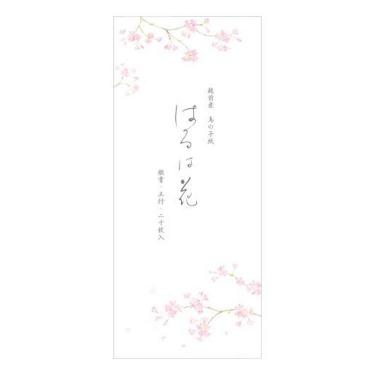 春柄 一筆箋 春五集 はるは花