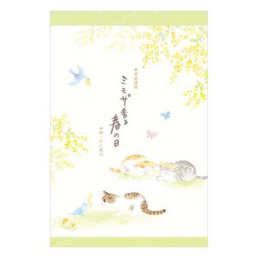 春柄 便箋 ねころび ミモザ香る