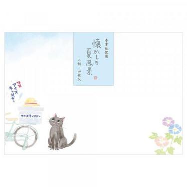 夏柄 封筒 ねころび 夏風景