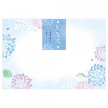 初夏柄 封筒 紫陽花